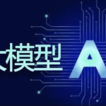 ZB-AI大模型2409期