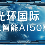 2025光环国际人工智能AI50期|价值22800|更新