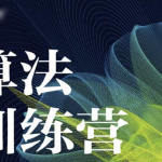 吴师兄算法训练营