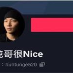 馄饨哥真男人教学课程（更新版）