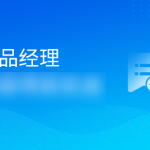 黑马 产品经理V7.0最新