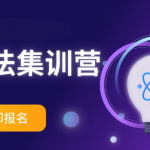 2024洛谷算法训练营