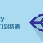 Unity 6 2D平台游戏开发_从入门到精通