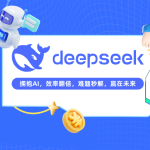 DeepSeek从0到1实战精通，效率飙升N倍