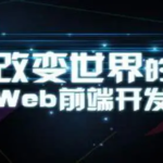 大前端全栈实践【Vue NodeJS 全栈 开发 学习 进阶 简历】