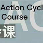 CAC1.0约会课