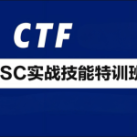CTF-MISC实战技能特训班