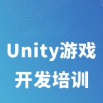 千峰-Unity游戏开发(二期)2024课程