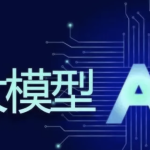 尚硅谷大模型