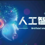 熊猫哥-AI人工智能实用课程（39节课）