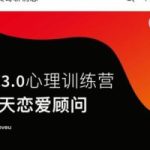 昊哥《CAC 3.0 心理训练营》