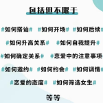 浪迹情感《情敌策略》