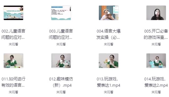孩子从开口起步到主动表达训练高级教程 - fendou8