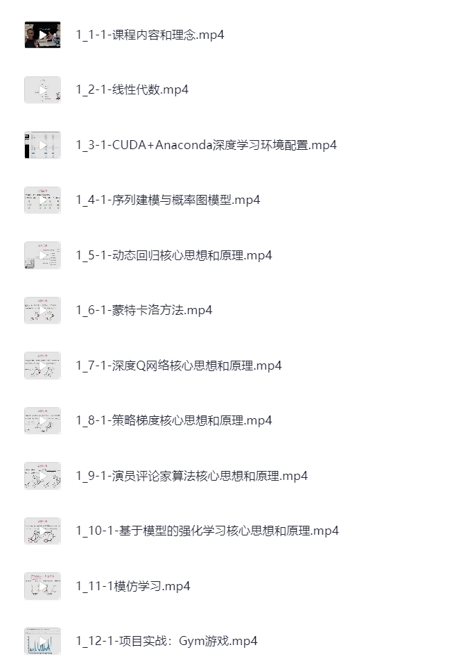 强化学习必修课：引领人工智能新时代