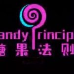 糖果法则Remake爱自己，做自己