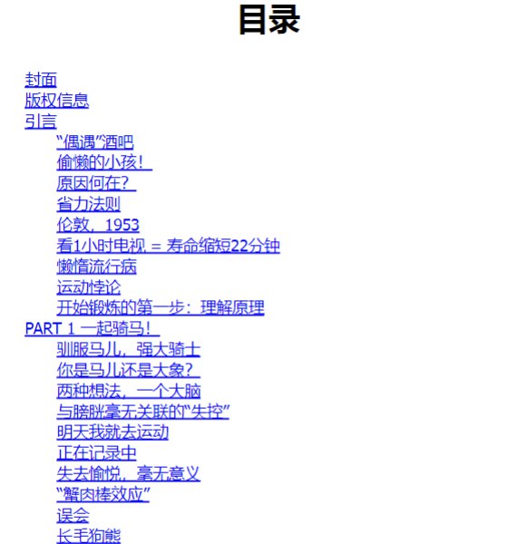 懒惰脑科学课程 高效记忆法+学习技巧