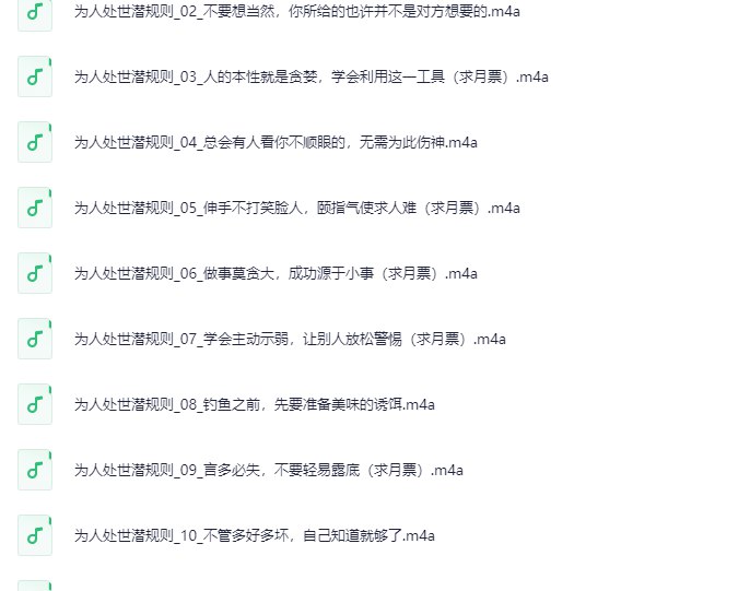 看破不说破：81个为人处世潜规则 饭局的艺术