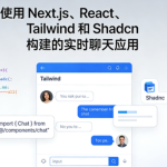 使用 Next.js、React、Tailwind 和 Shadcn 构建的实时聊天应用