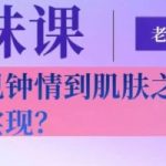 老实人改造：从一见钟情到肌肤之亲