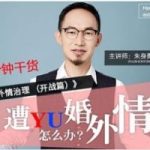 婚外情治理开战篇
