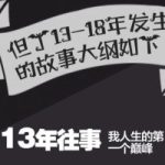 《但丁law的那些年全纪录》完整版下载