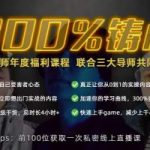 Chris《三周年巨献：300%铸心》