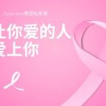 Ayawawa情感私房课《让你爱的人爱上你》