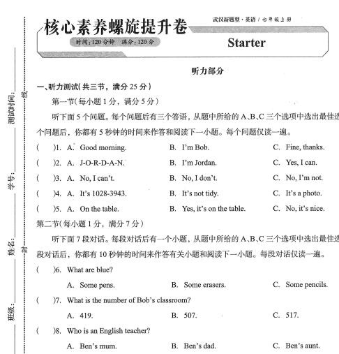 《新动力·螺旋学习法》PDF电子版下载 《新动力·螺旋学习法》PDF电子版下载