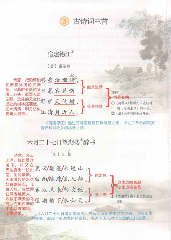 25秋《课堂笔记》1-6年级语文