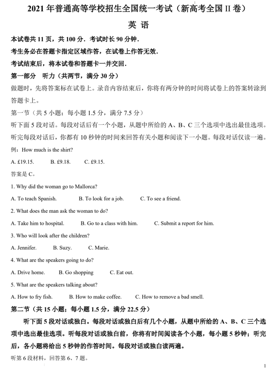 （网络收集版）2021年新高考全国Ⅱ卷英语高考真题文档版（含答案）