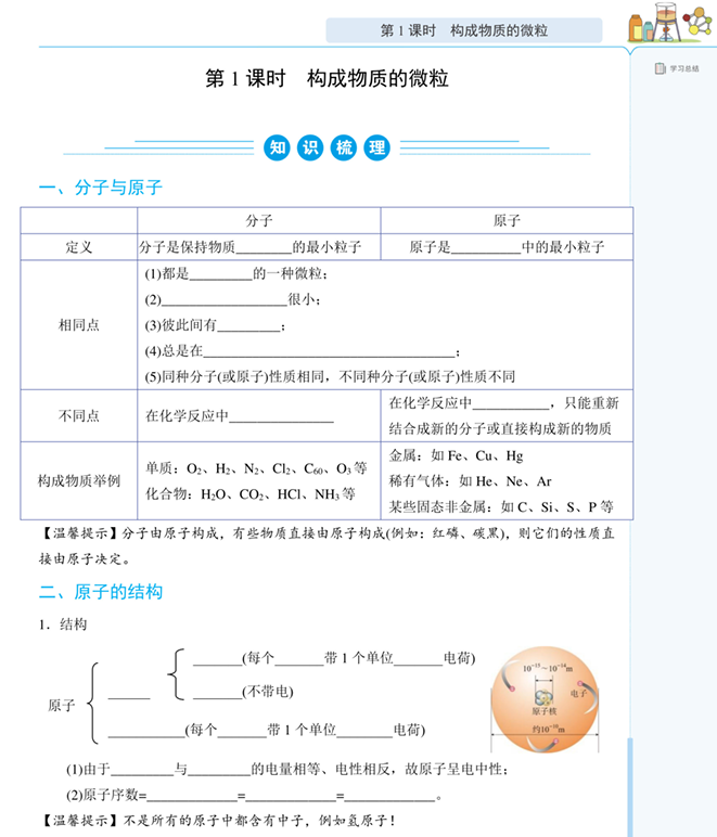 思考乐初中九年级化学