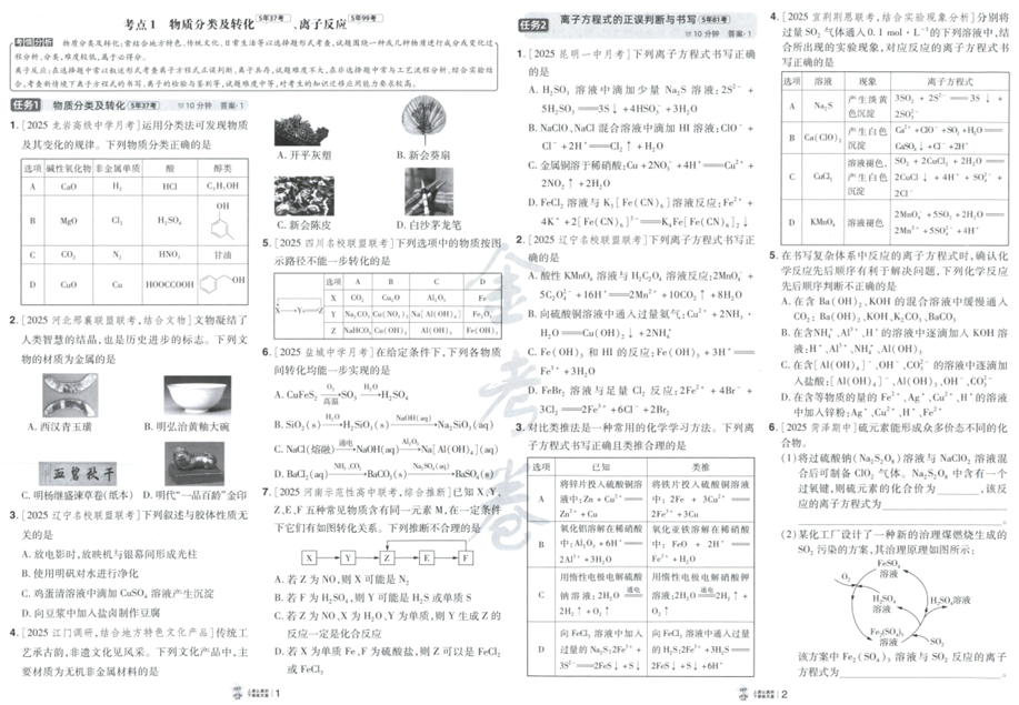 金考卷高考考点集训45天-高考化学(全国通用版) 金考卷高考考点集训45天-高考化学(全国通用版)