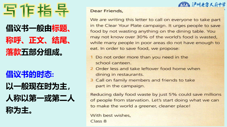 How+to+write+a+persuasive+letter倡议书（保护海洋）课件-2026届高三英语上学期一轮复习专项