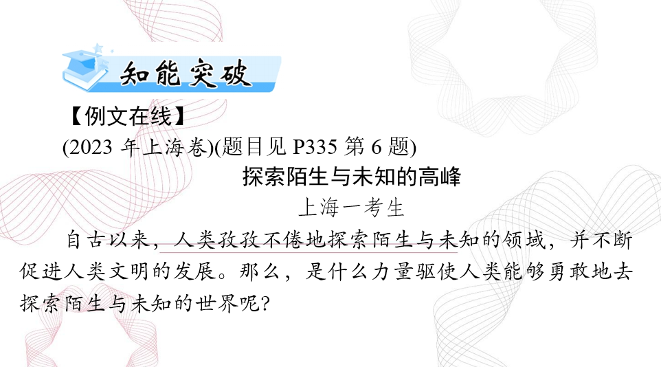 2025年高考语文总复习 第四部分 专题十八 第三节 论 据 课件(共62张PPT)