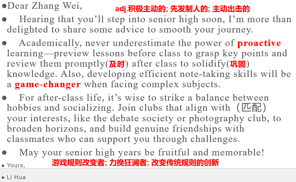 建议信+课件-2026届高考英语一轮复习专项