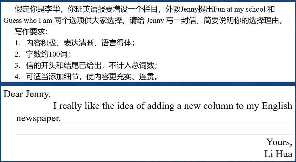 2025年全国一卷书面表达——给外教推荐报纸专栏+课件-2026届高三英语一轮复习专项