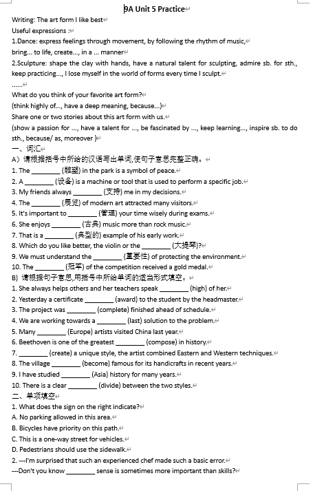 2026年译林版英语中考一轮复习Unit+5+复习作业