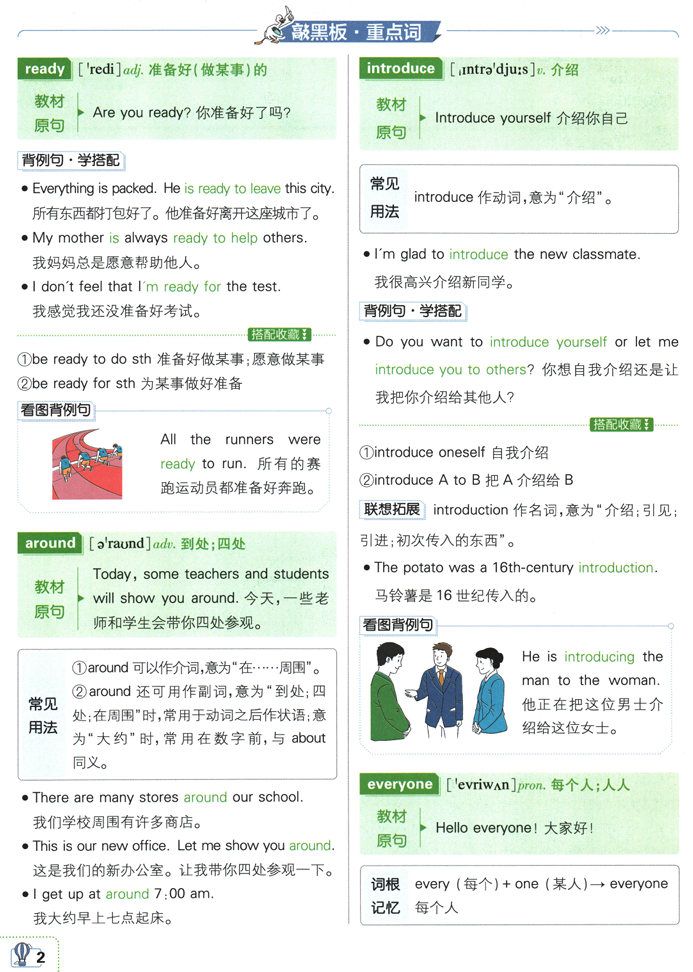 2026版《初中必刷题》英语 WY  7上 狂K重点