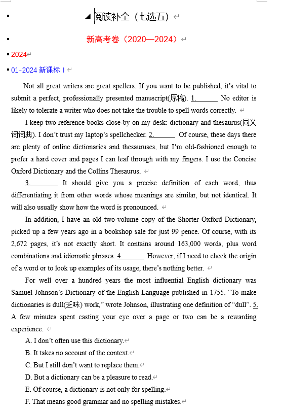 2026《53高考总复习A版》英语 十年高考真题分类 2_七选五阅读