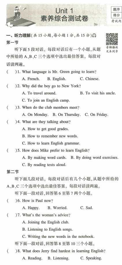 53初中试卷-9全-英语人教版
