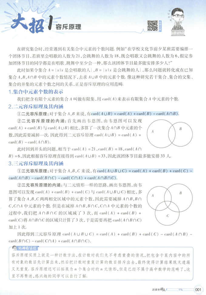 2025解题觉醒邓诚数学（名师大招册）