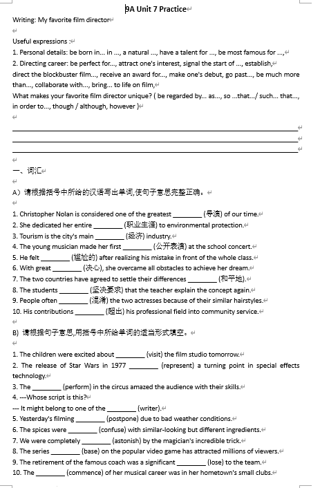 2026年译林版英语中考一轮复习Unit+7+复习作业