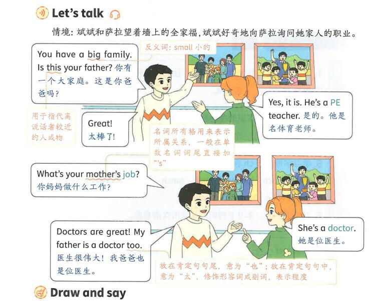2025春+2025秋小学英语《课堂笔记》人教PEP版 3-6年级上册电子版下载打印 2025春+2025秋小学英语《课堂笔记》人教PEP版 3-6年级上册电子版下载打印