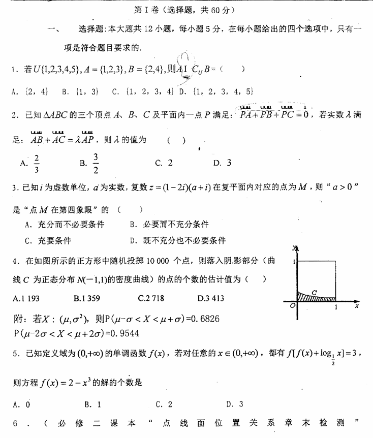【衡水中学】（ 一轮、二轮、三轮）（复习专用）【内部资料】衡水高考数学