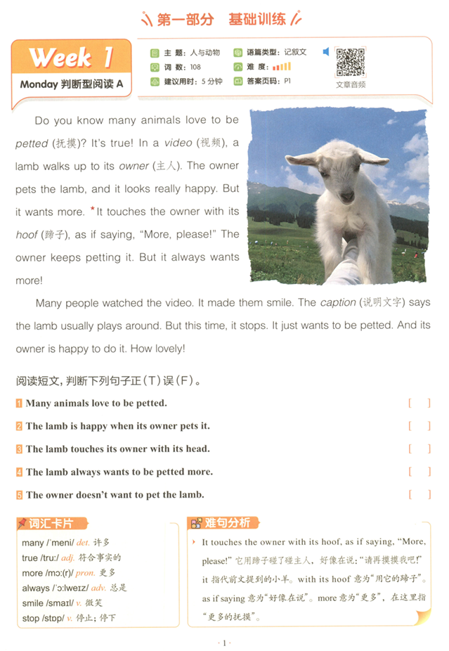 快捷英语时文阅读理解(小升初)-1