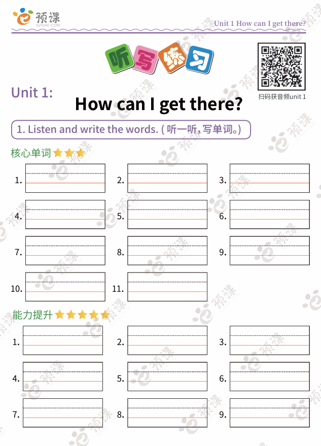 小学英语《听写默写本》