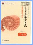 《黄东坡智慧大讲堂·带你发现数学之美》PDF电子版下载