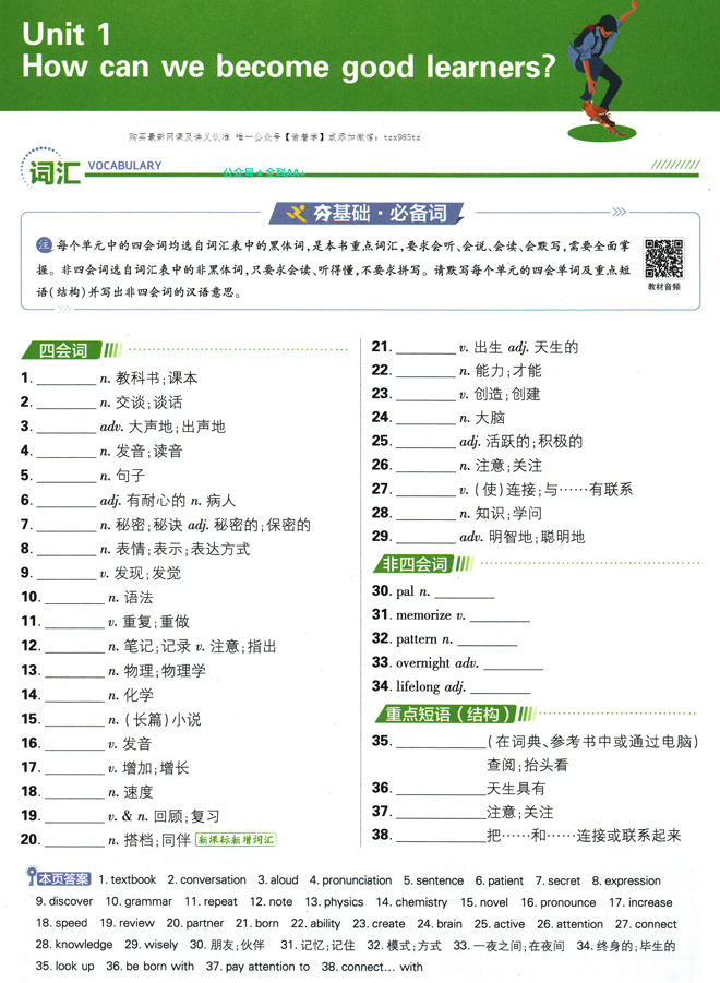 2026《初中必刷题•英语》9上(人教)狂K重点