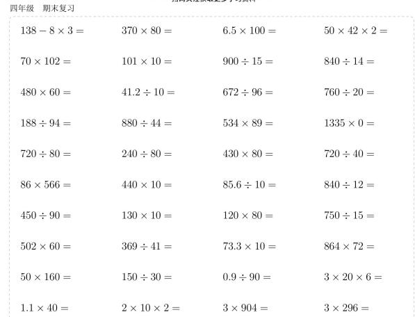 1~6年级《爱作业·计算宝典》PDF电子版下载