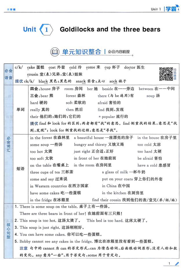25秋五上五星学霸英语江苏版